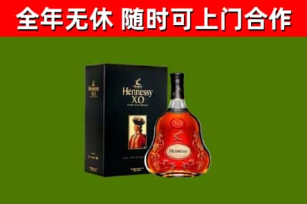 四会市烟酒回收轩尼诗XO.jpg