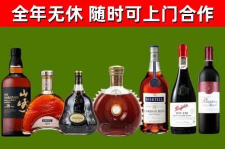 四会市烟酒回收洋酒系列.jpg