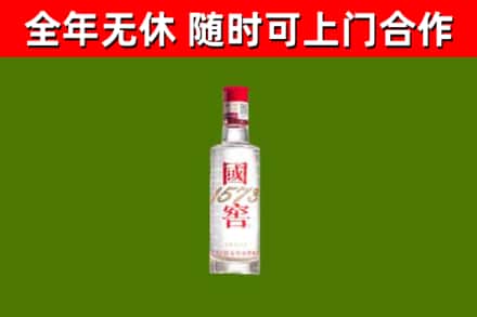四会市烟酒回收1573酒.jpg