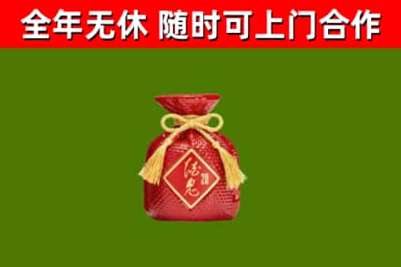 四会市烟酒回收酒鬼酒.jpg
